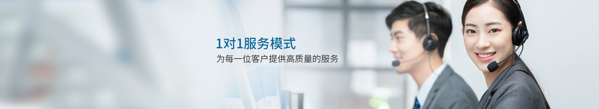 安迅商務(wù) 1對1服務(wù)模式