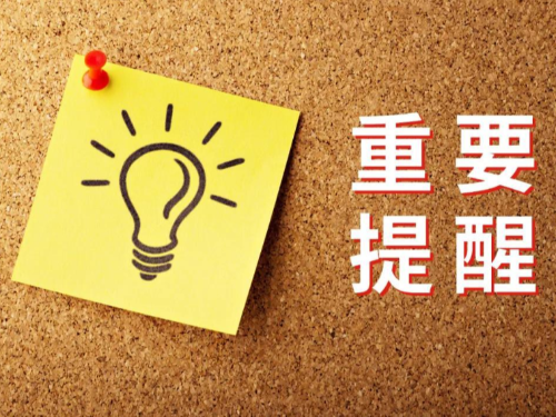 三代手續(xù)費(fèi)支付申請(qǐng)電子稅務(wù)局  辦理提示