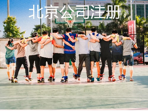 北京工商代辦告訴您：企業(yè)如何享受資金補貼或稅收優(yōu)惠?