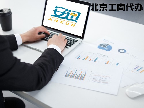 工商代辦告訴您：分公司注銷的流程是什么？