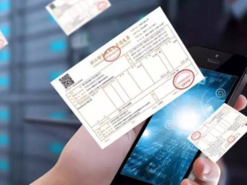 安迅商務(wù)告知您：使用“電子專票”報(bào)銷入賬歸檔，這些基本規(guī)定要知道