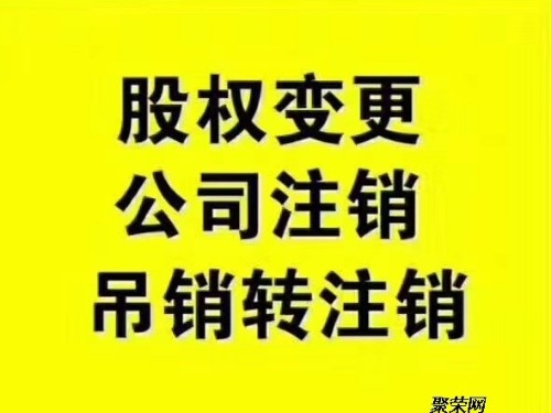 現(xiàn)如今稅務(wù)注銷簡單了，沒有注銷的趕快來