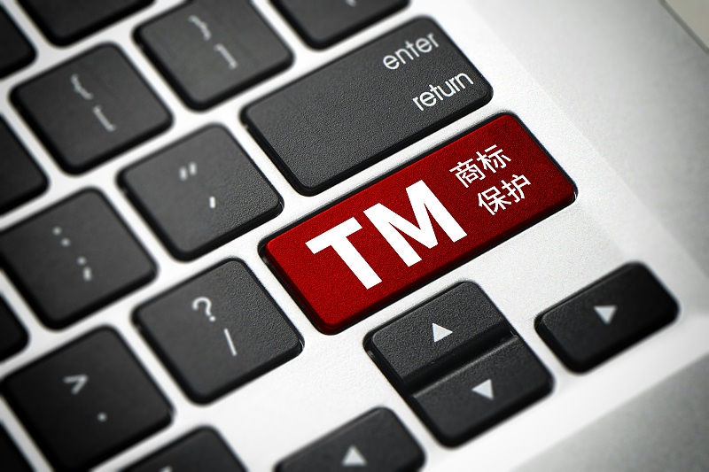 攝圖網(wǎng)_500877060_商標(biāo)保護(hù)（企業(yè)商用）
