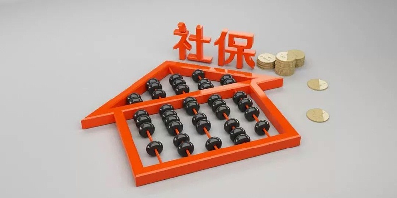 社保2