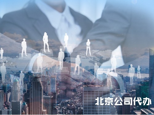 北京工商代辦告訴您：轉(zhuǎn)讓公司，買賣雙方要注意哪些問題？