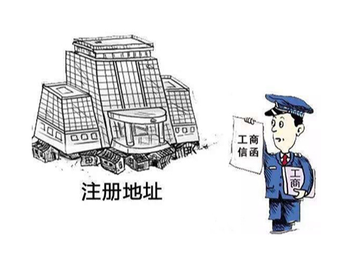 安迅商務(wù)來(lái)給您解答：用虛擬地址注冊(cè)公司可靠嗎？