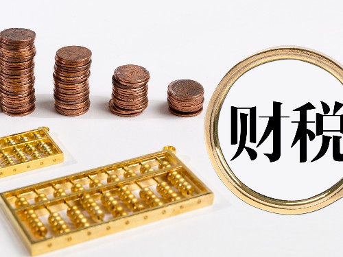 北京公司代辦為您解答：納稅人收回轉(zhuǎn)讓的股權(quán)要交個(gè)稅嗎？