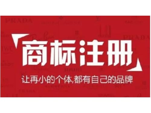 北京注冊公司：如何辦理國際注冊轉(zhuǎn)為國內(nèi)注冊申請