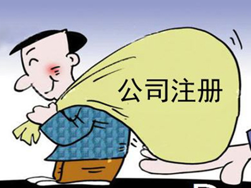 安迅商務(wù)解說公司注冊(cè)時(shí)取名字的方式和注冊(cè)種類