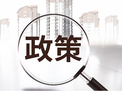 北京公司注冊(cè)為您普及：如何享受小型微利企業(yè)減免企業(yè)所得稅優(yōu)惠政策