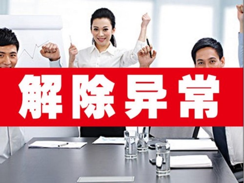 北京工商代辦提醒您：企業(yè)異地經(jīng)營(yíng)有哪些危害？